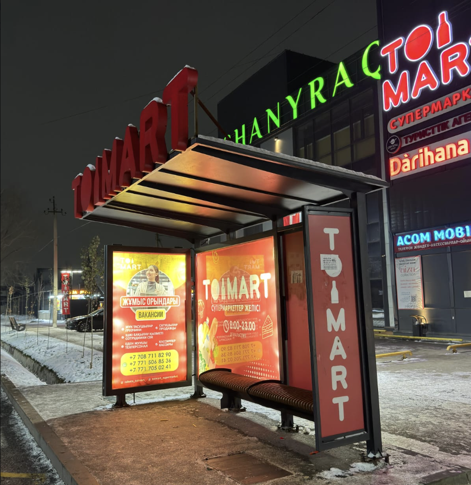 Остановка в центре города, Алматы